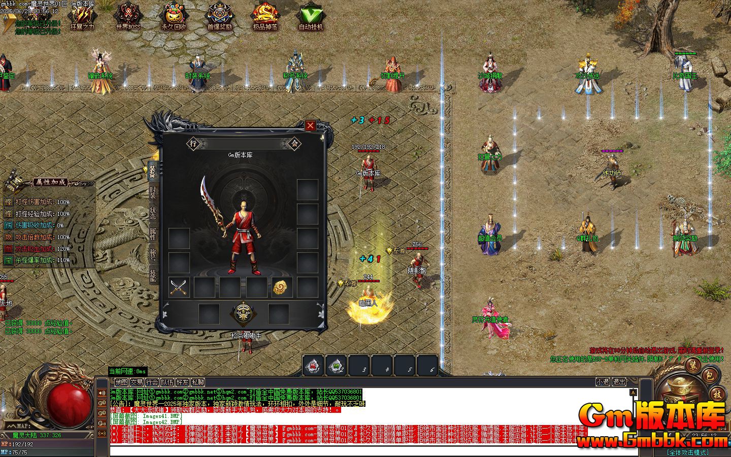 [Gm�汾��]2025��8��ħ�����絥ְҵ��������|��֮�Ѻ�|�ž�֮��|Gom����