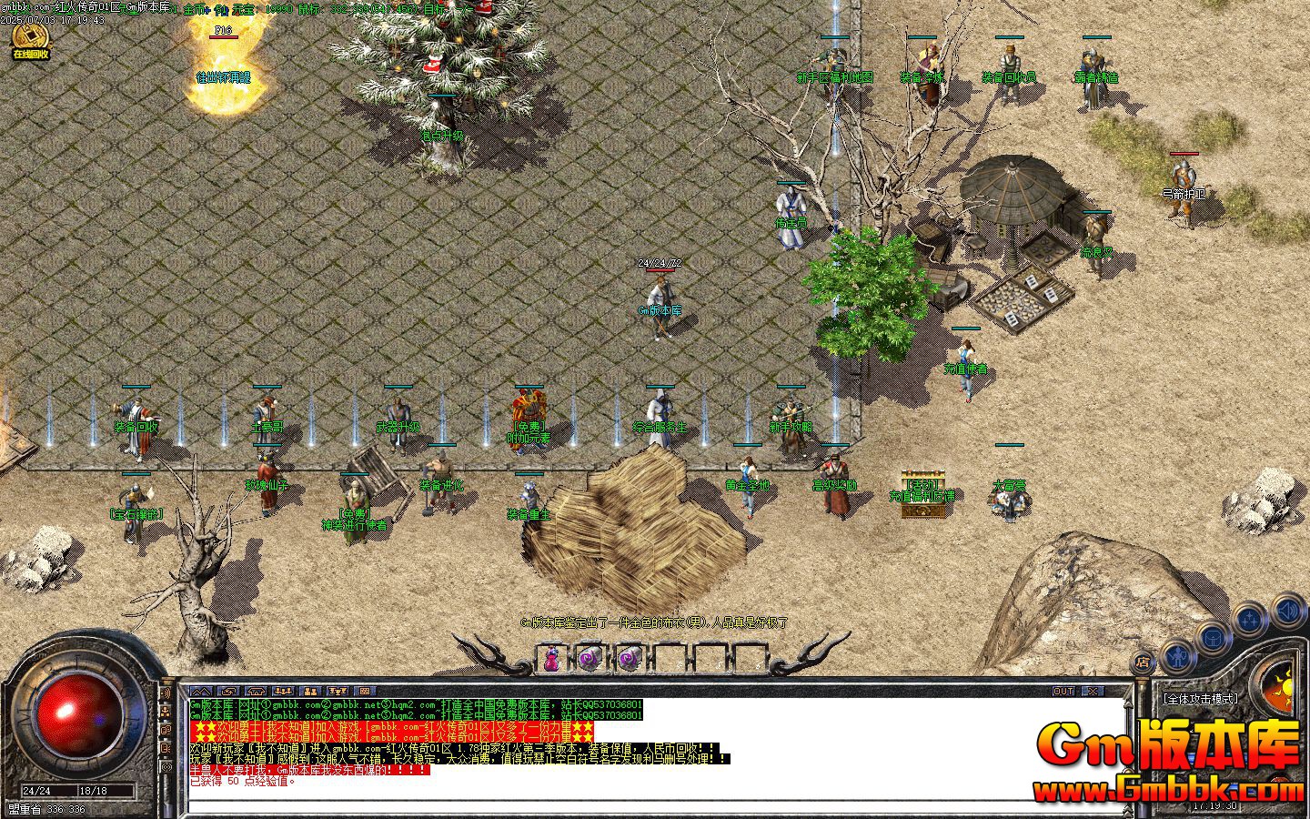 [Gm�汾��]2025��8�º������ְҵ��������|��������|�������|Gom����