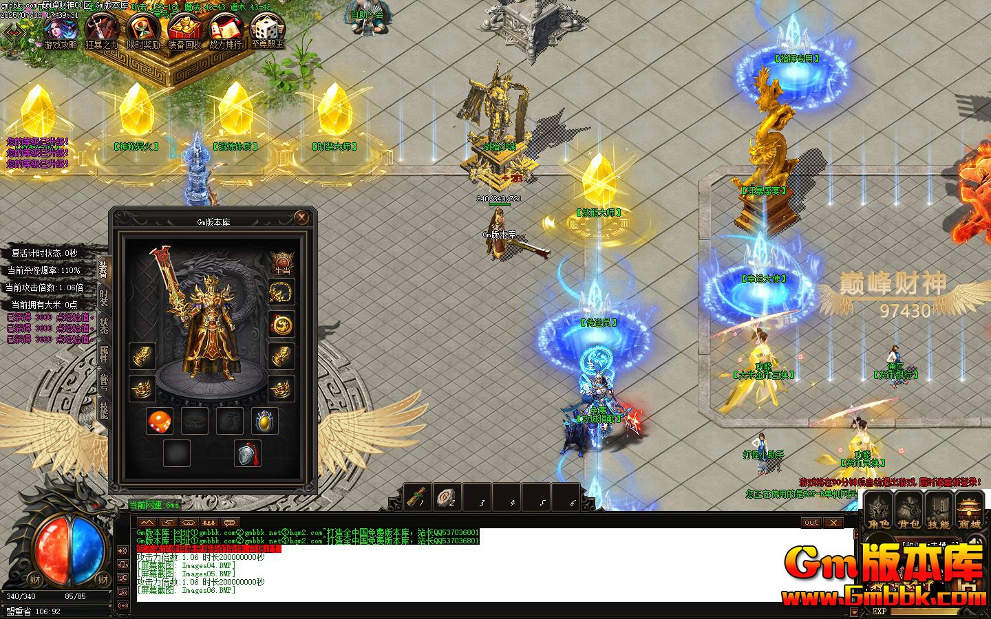 [Gm�汾��]2025��8���۷����ְҵ��������|Ǭ���ع�|ˮ�¶���|Gom����