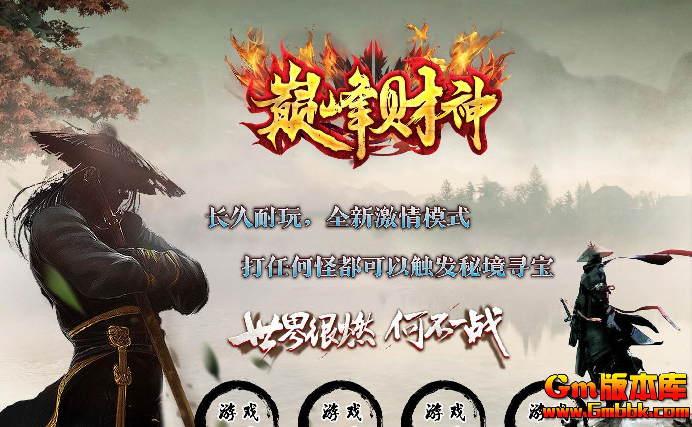 [Gm�汾��]2025��8���۷����ְҵ��������|Ǭ���ع�|ˮ�¶���|Gom����