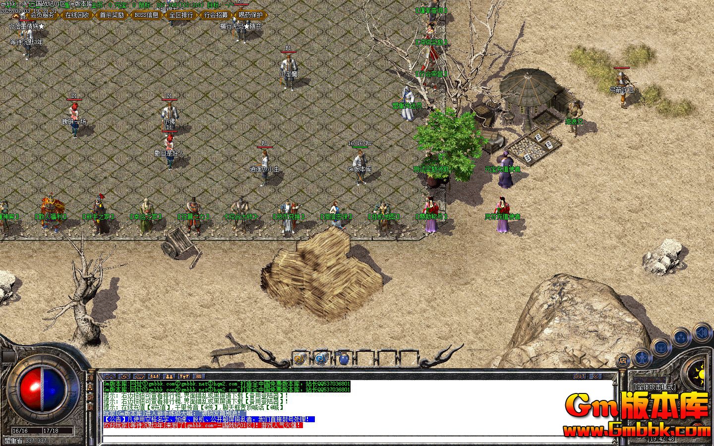 [Gm�汾��]2025��8������ս����ְҵ��������|����ս��|��Ԩ��|Gom����