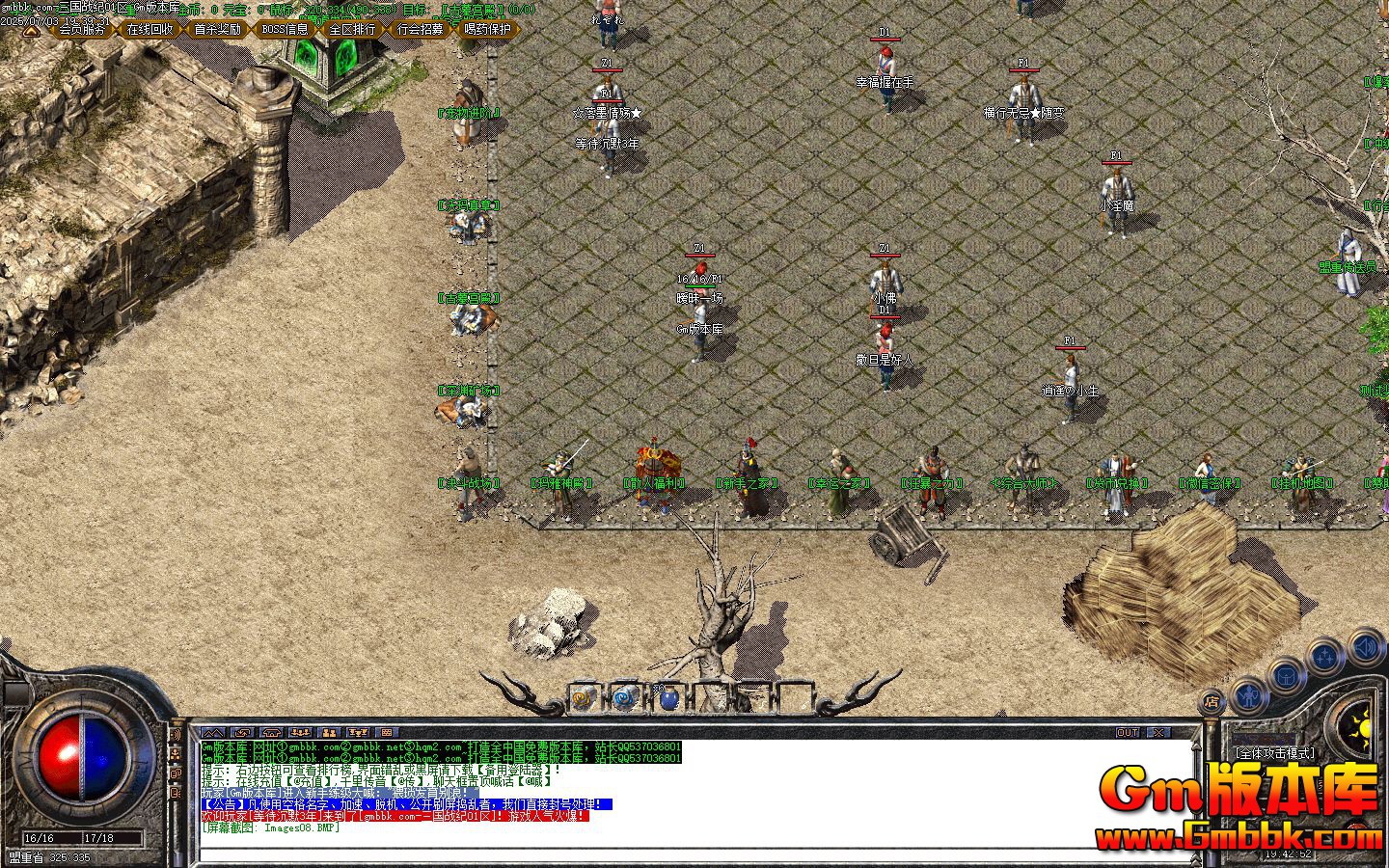 [Gm�汾��]2025��8������ս����ְҵ��������|����ս��|��Ԩ��|Gom����