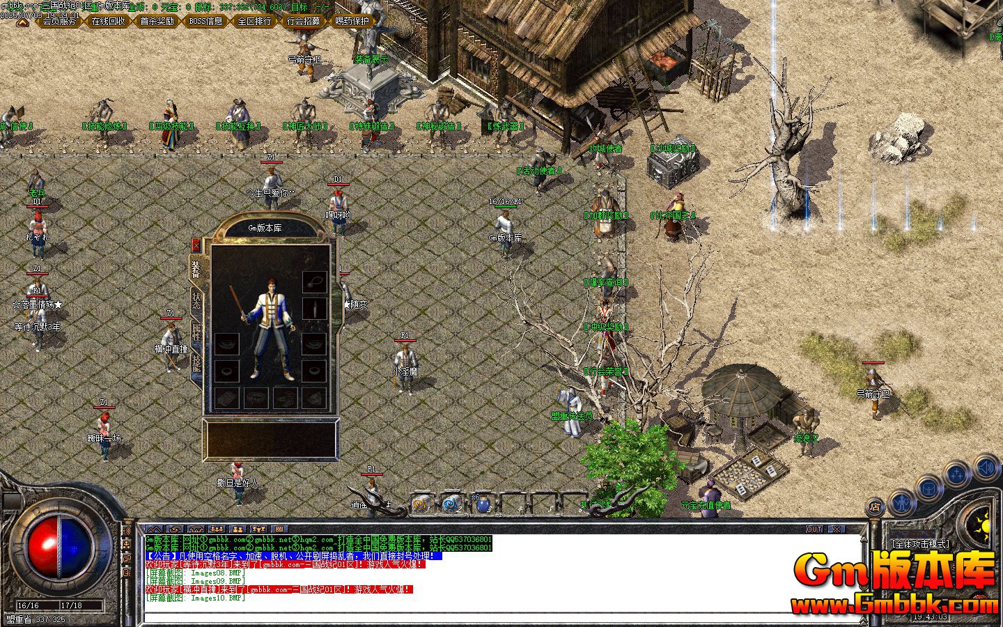 [Gm�汾��]2025��8������ս����ְҵ��������|����ս��|��Ԩ��|Gom����