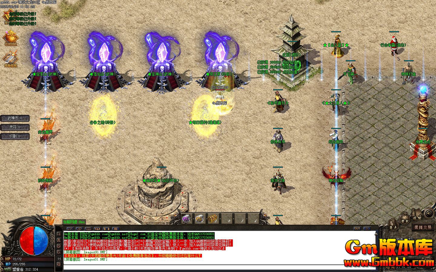 [Gm�汾��]2025��8�����������ְҵ��������|��ѩ��ԭ|�̹Źŵ�|Gom����