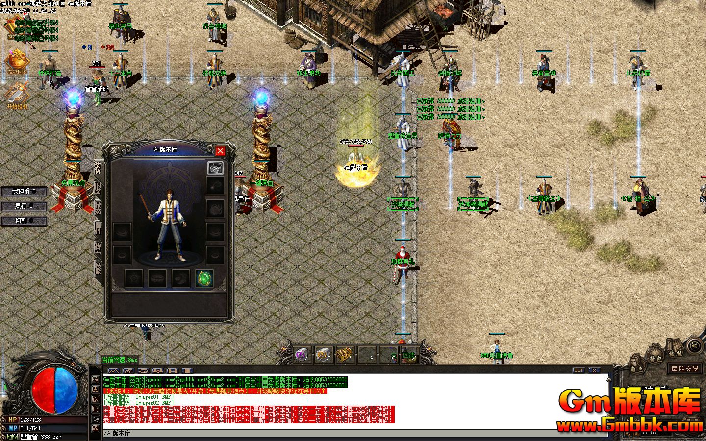 [Gm�汾��]2025��8�����������ְҵ��������|��ѩ��ԭ|�̹Źŵ�|Gom����