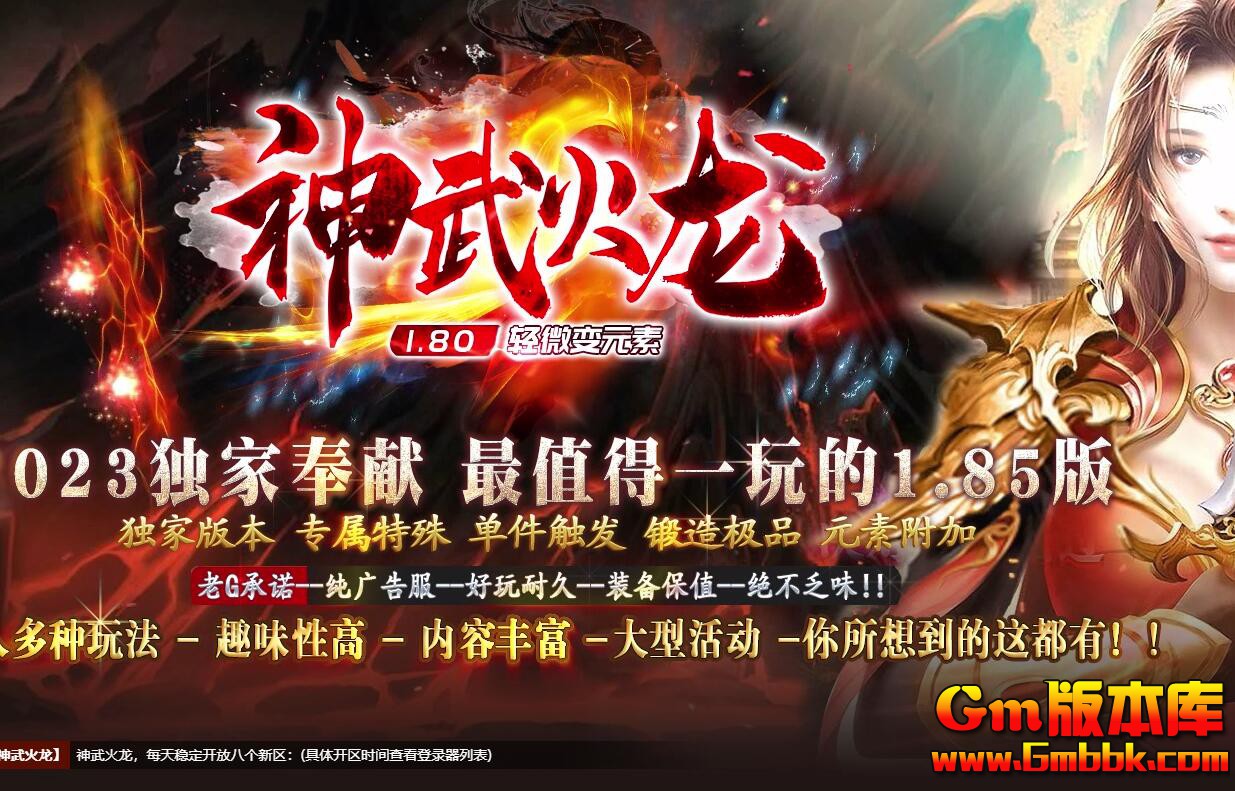 [Gm�汾��]2025��8�����������ְҵ��������|��ѩ��ԭ|�̹Źŵ�|Gom����