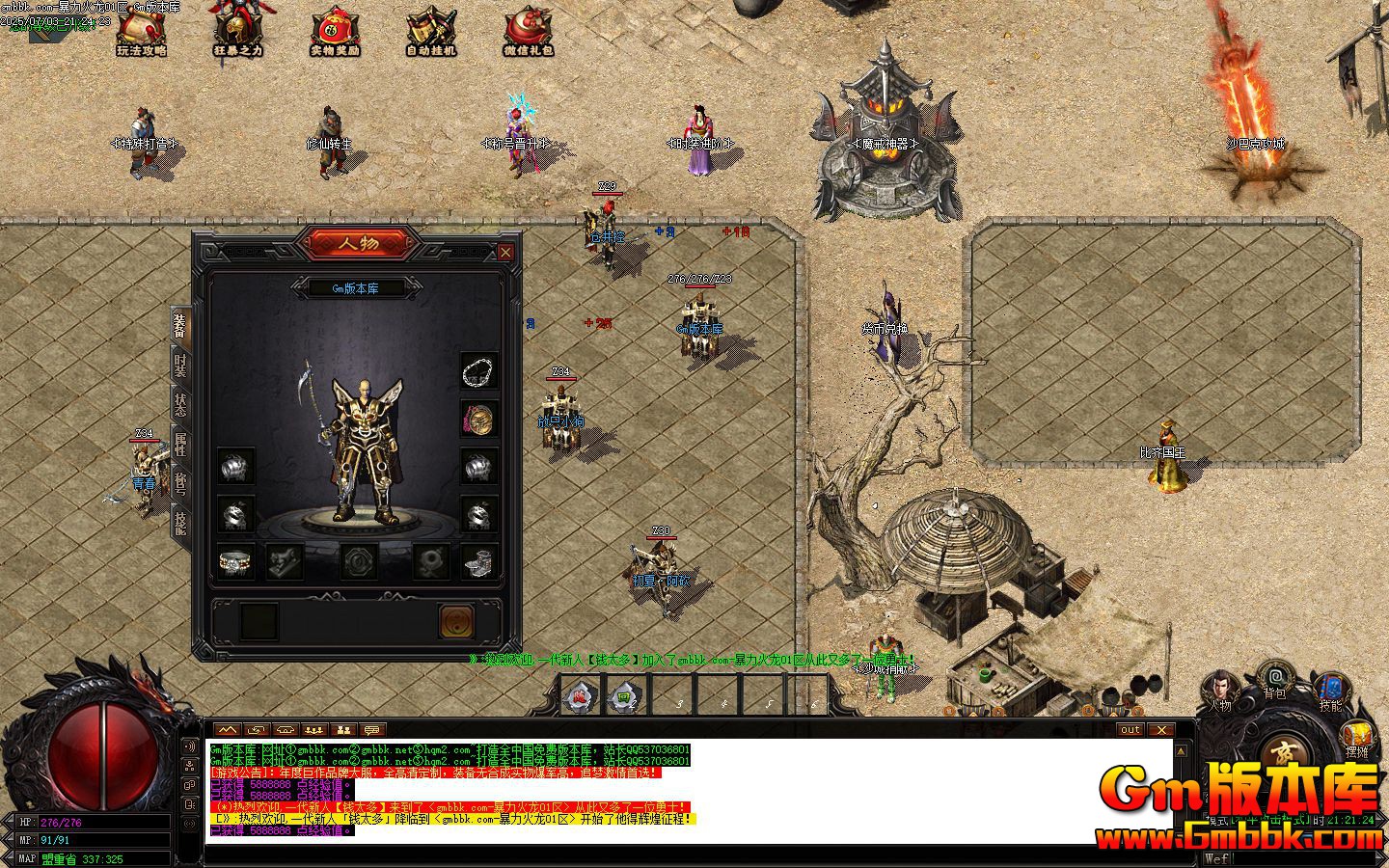 [Gm�汾��]2025��8�µ�ְҵ��������|������Դ|��Ұ֮��|Gom����