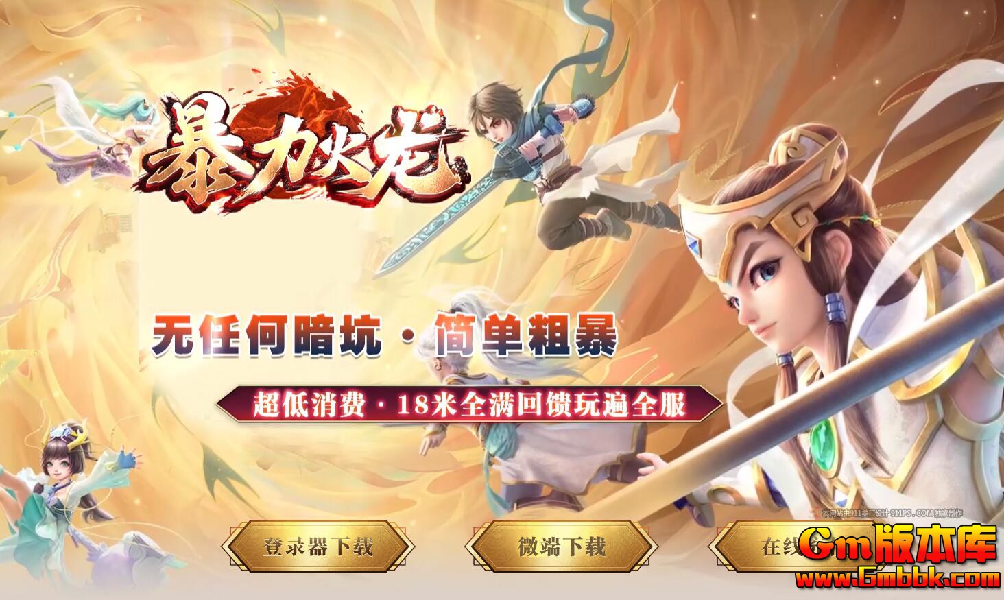 [Gm�汾��]2025��8�µ�ְҵ��������|������Դ|��Ұ֮��|Gom����