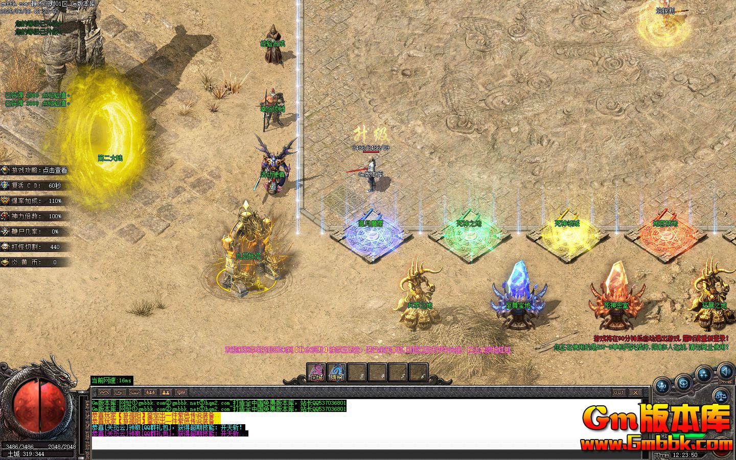  [Gm�汾��]2025��8�¾�ˮ��Ĭ��ְҵ��������|��������|�ع�����|Gom����