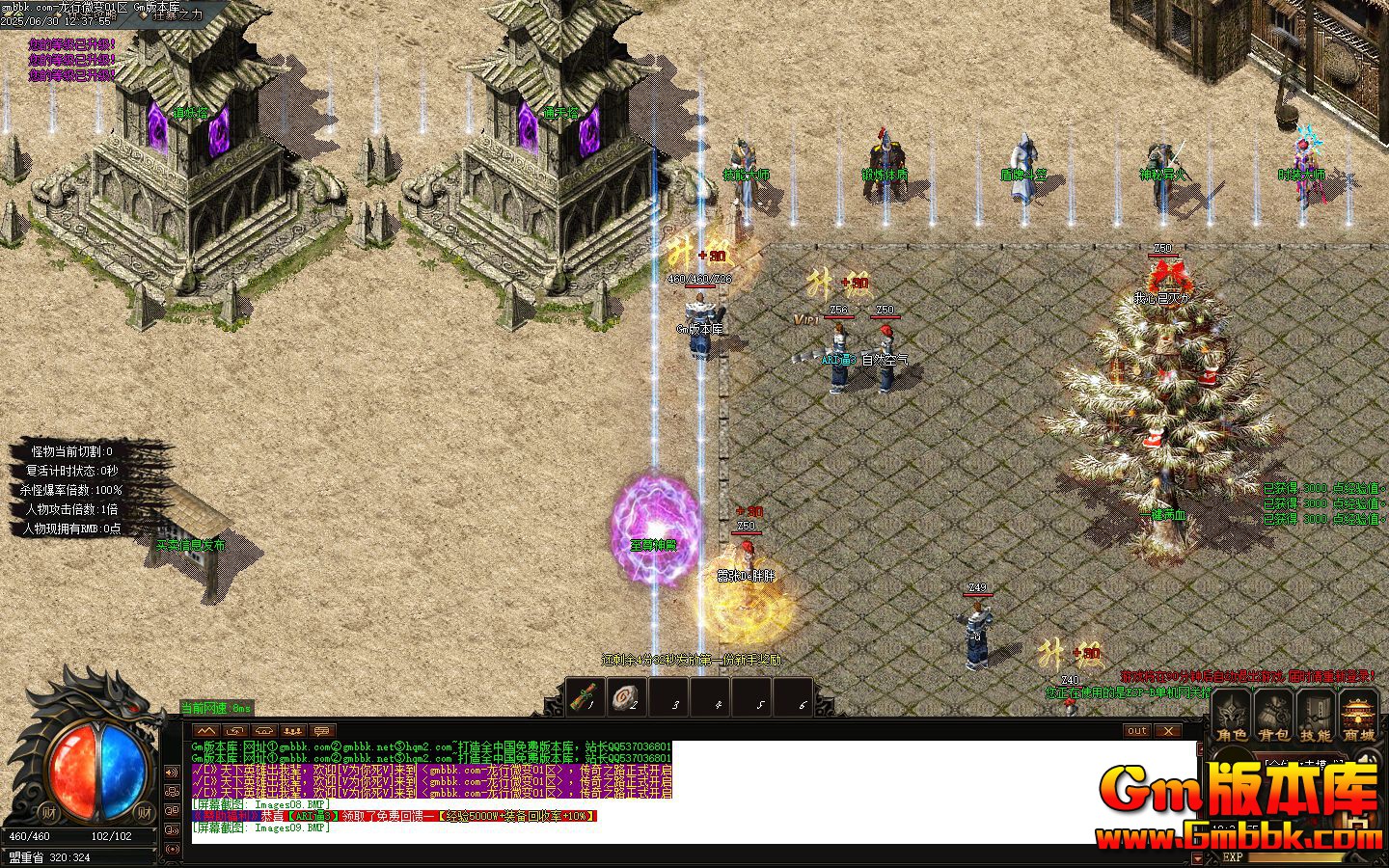 [Gm�汾��]2025��9������΢�䵥ְҵ��������|��ԨѪ·|���Ŵ��|Gom����