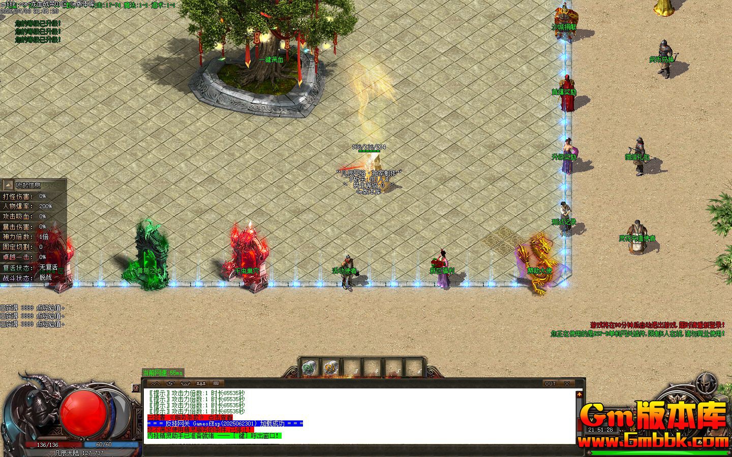 [Gm�汾��]2025��9����Ѫս�۵�ְҵ��������|��Ȫ֮��|��������|Gom����