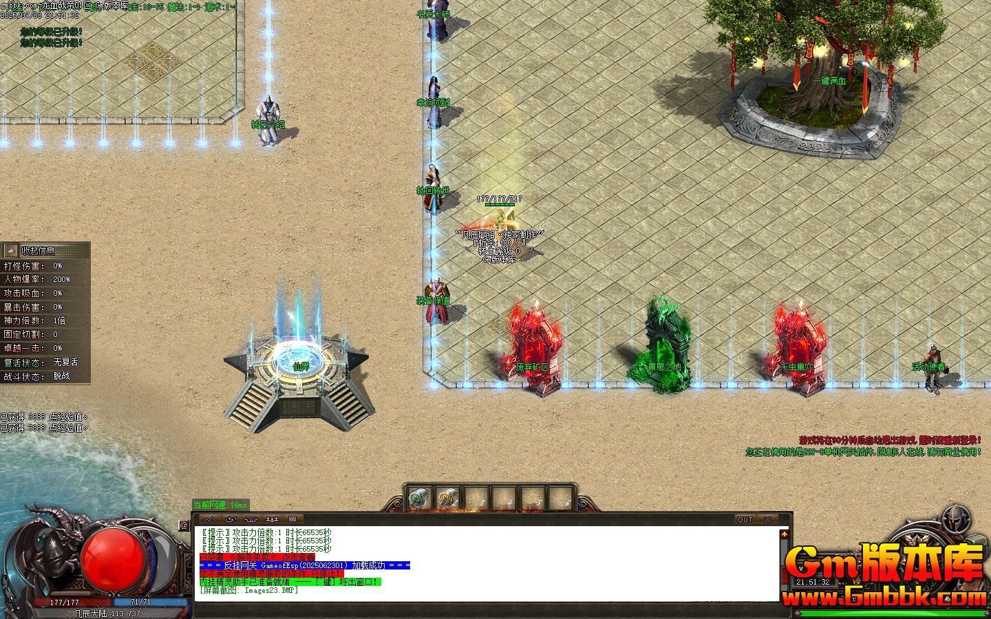 [Gm�汾��]2025��9����Ѫս�۵�ְҵ��������|��Ȫ֮��|��������|Gom����