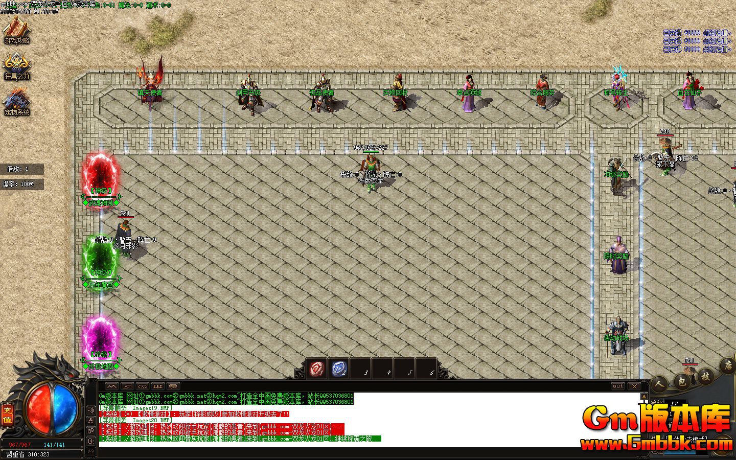 [Gm�汾��]2025��9��˫��������ְҵ��������|������˫|��ɨ����|Gom����