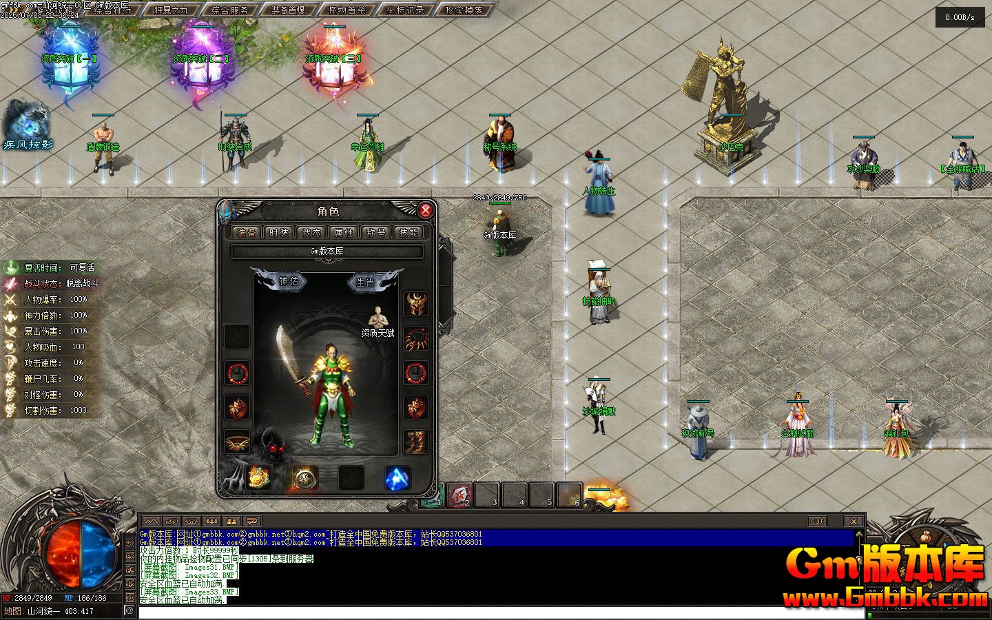  [Gm�汾��]2025��9��ɽ��ͳһ��ְҵ��������|ˮ������|�޷��ش�|�������