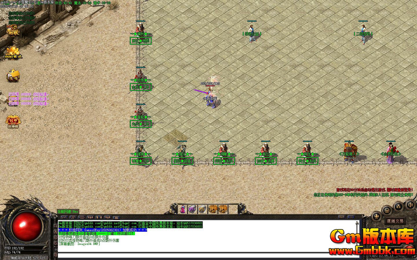 [Gm�汾��]2025��9�±�ѩħ����ְҵ��������|��ͽ֮��|��ԭѩ��|Gom����