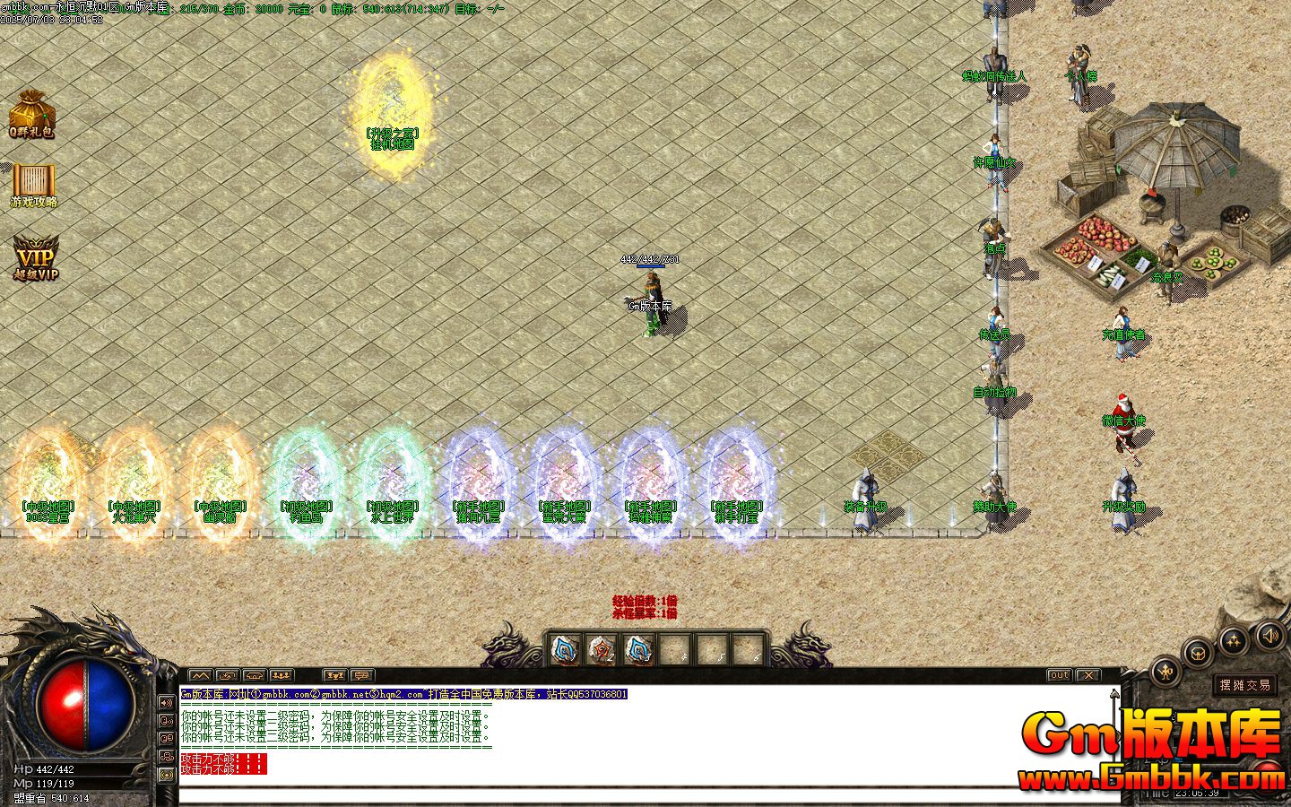 [Gm�汾��]2025��9�������Ĭ��ְҵ��������|ʥս����|����ħ��|Gom����