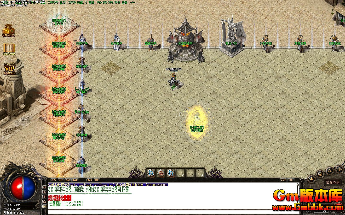 [Gm�汾��]2025��9�������Ĭ��ְҵ��������|ʥս����|����ħ��|Gom����