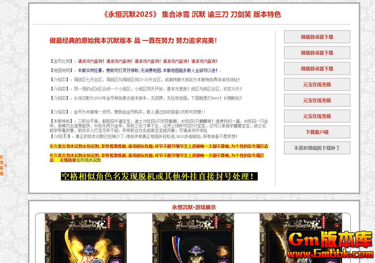 [Gm�汾��]2025��9�������Ĭ��ְҵ��������|ʥս����|����ħ��|Gom����