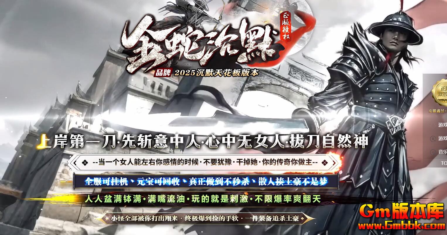 [Gm�汾��]2025��9�½��߳�Ĭ��ְҵ��������|���Ͽ��|��ʧɭ��|Gom����