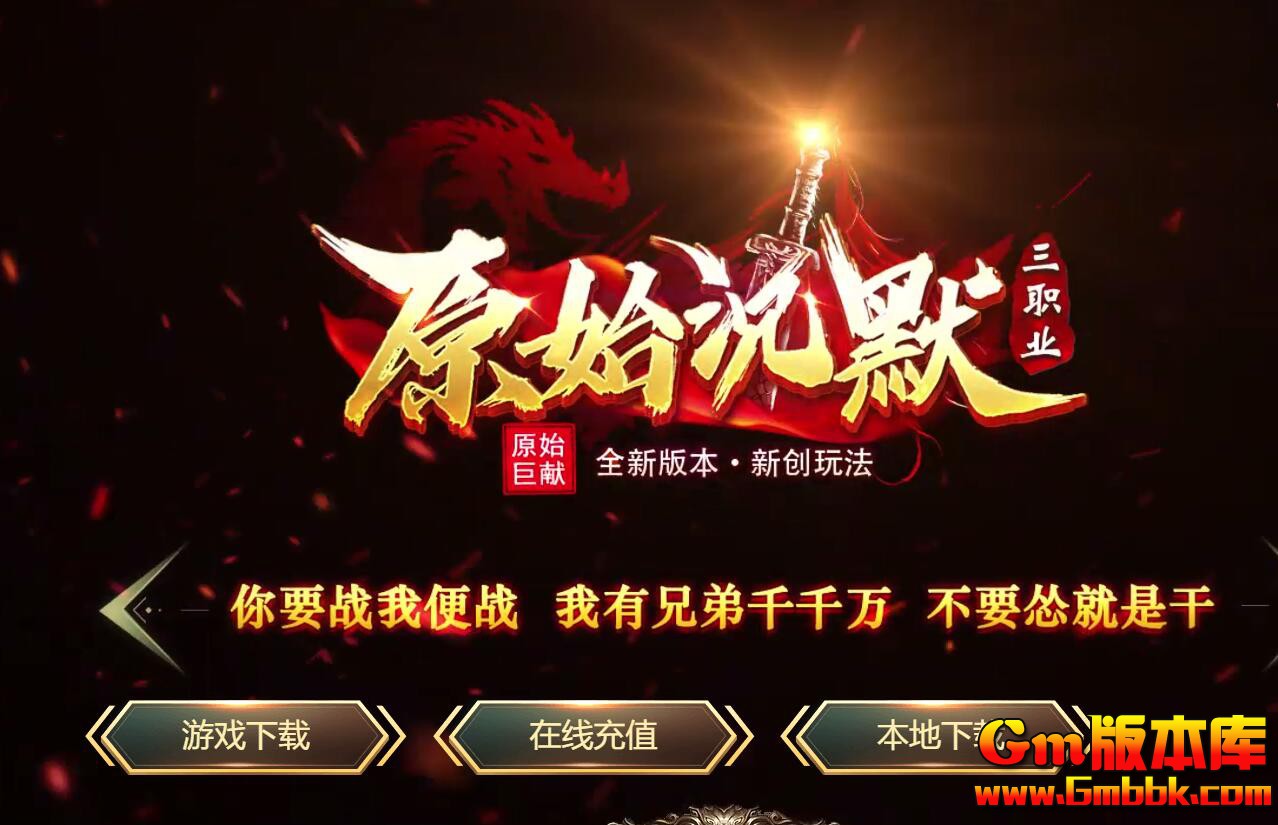 [Gm�汾��]2025��9��ԭʼ��Ĭ��ְҵ��������|����ս��|�ر�����|�������