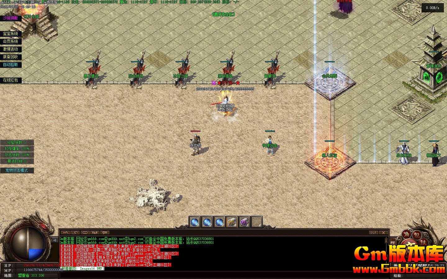 [Gm�汾��]2025��9�º�Ҷ������ְҵ��������|�����ż�|Զ��ս��|�������