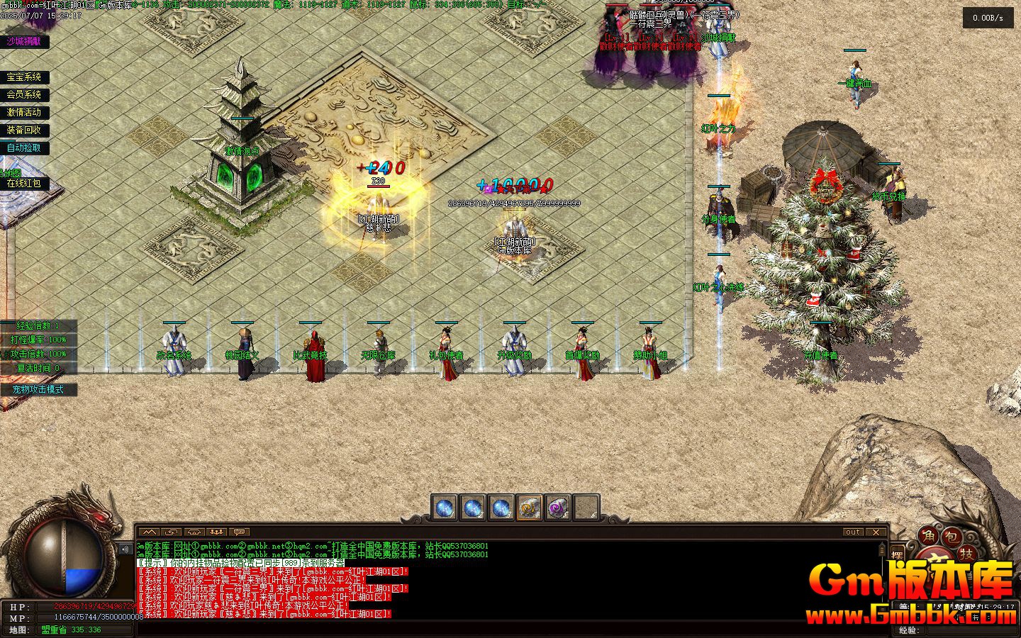 [Gm�汾��]2025��9�º�Ҷ������ְҵ��������|�����ż�|Զ��ս��|�������