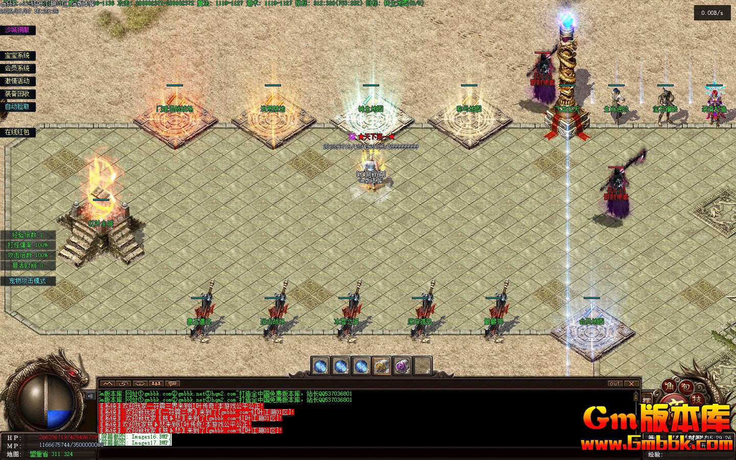 [Gm�汾��]2025��9�º�Ҷ������ְҵ��������|�����ż�|Զ��ս��|�������