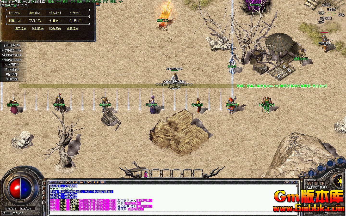 [Gm�汾��]2025��9�·��˰��Ե�ְҵ��������|�޼�����|��սʤ��|�������