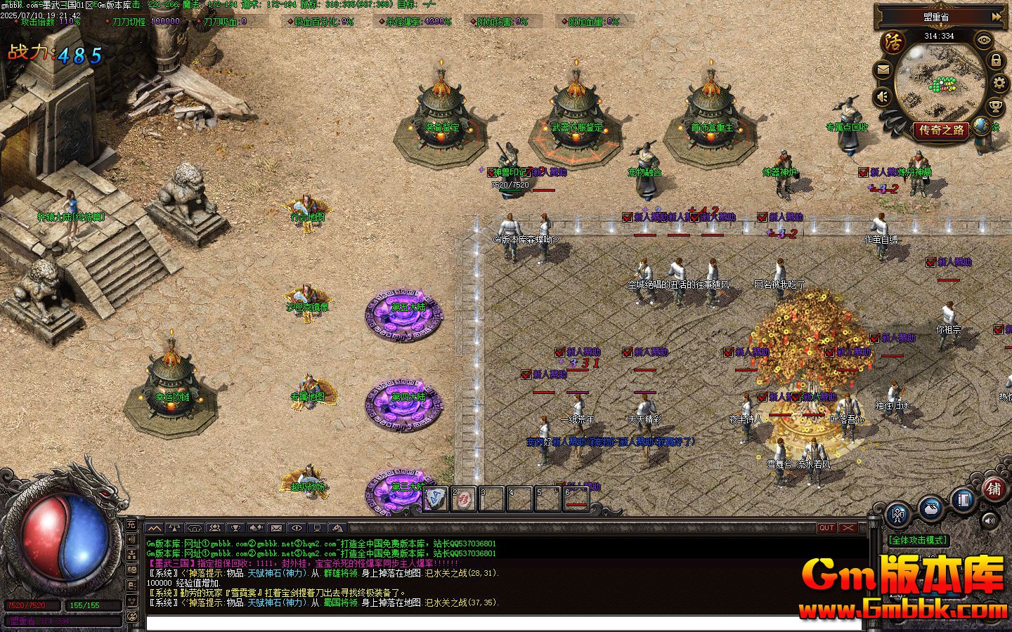 [Gm�汾��]2025��9��ī��������ְҵ��������|����֮��|Ⱥ��֮��|�������