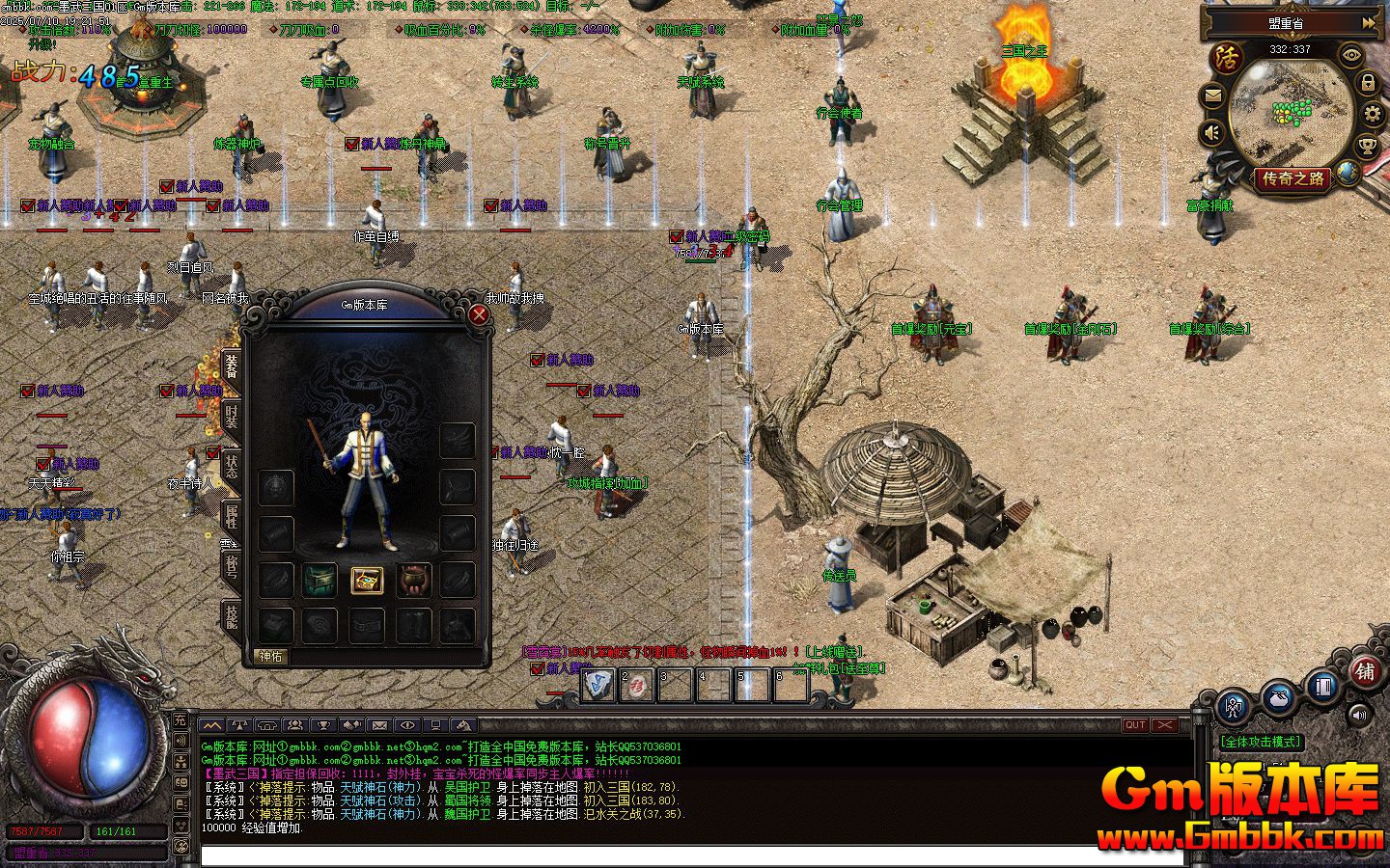 [Gm�汾��]2025��9��ī��������ְҵ��������|����֮��|Ⱥ��֮��|�������