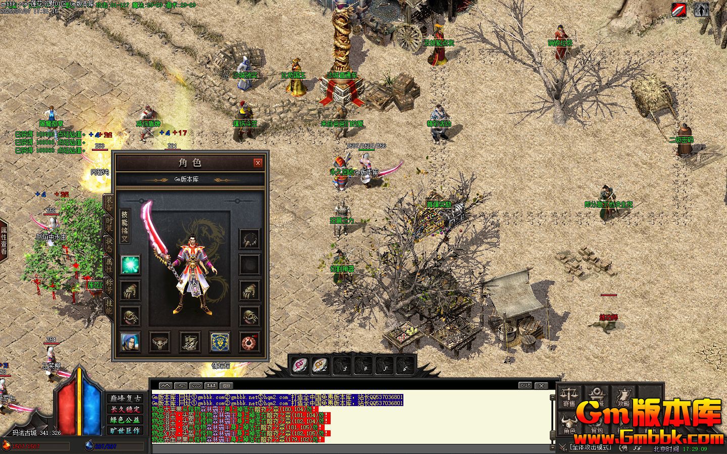 [Gm�汾��]2025��9��������Ĭ��ְҵ��������|��ϫ�ռ�|�����ż�|Gom����