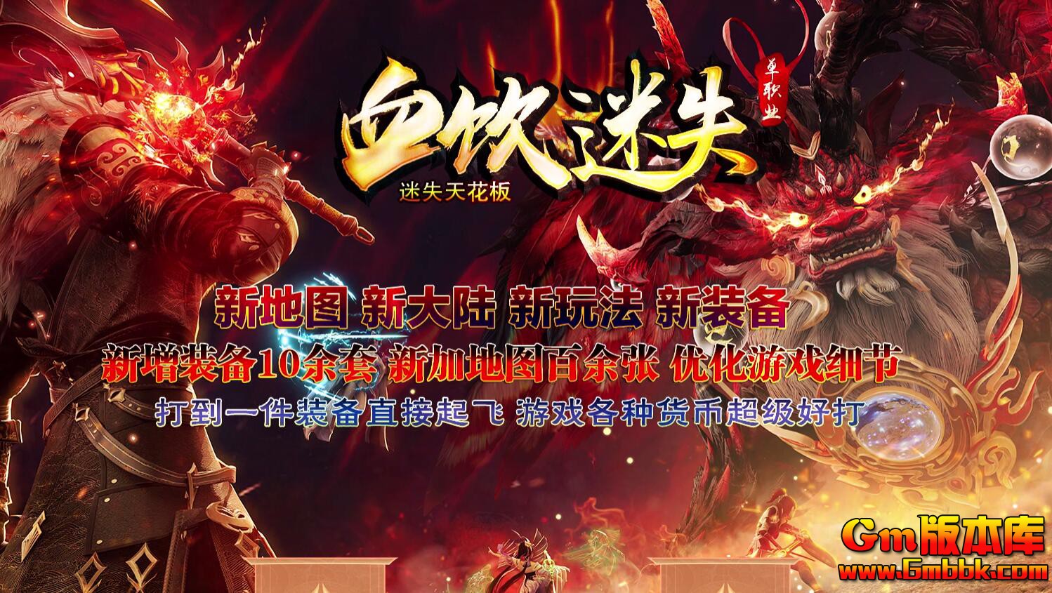 [Gm�汾��]2025��9��Ѫ����ʧ��ְҵ��������|ħ������|��������|Gom����