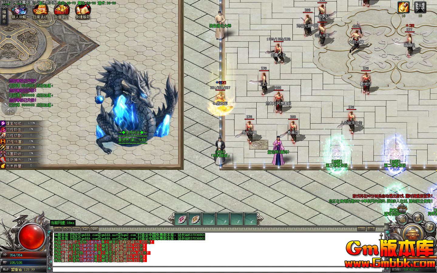 [Gm�汾��]2025��9�°�ħר����ְҵ��������|װ����ħ|������ɴ|Gom����