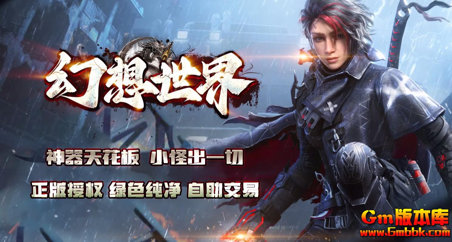 [Gm�汾��]2025��9�»������絥ְҵ��������|��Ѫ�þ�|��ħ��½|�������