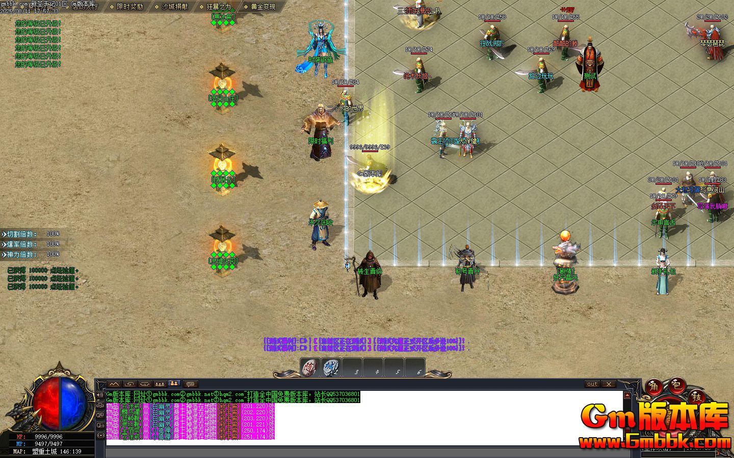 [Gm�汾��]2025��10����ʥ��ǵ�ְҵ��������|����ɽׯ|����ׯ԰|��Gom����