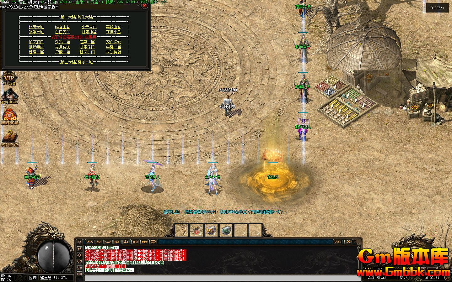 [Gm�汾��]2025��9�����ճ�Ĭ��ְҵ��������|��������|�����齱|�������