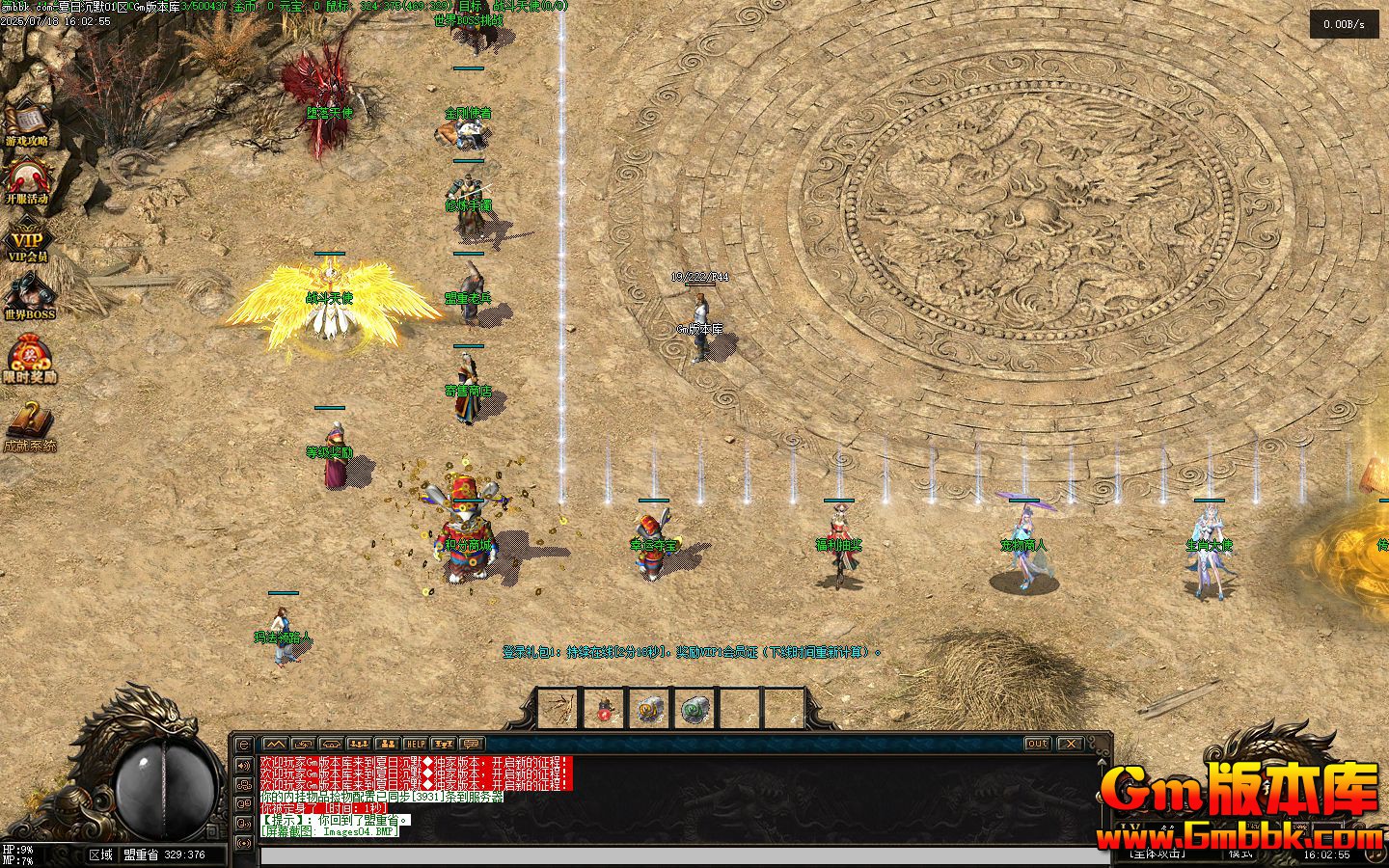 [Gm�汾��]2025��9�����ճ�Ĭ��ְҵ��������|��������|�����齱|�������