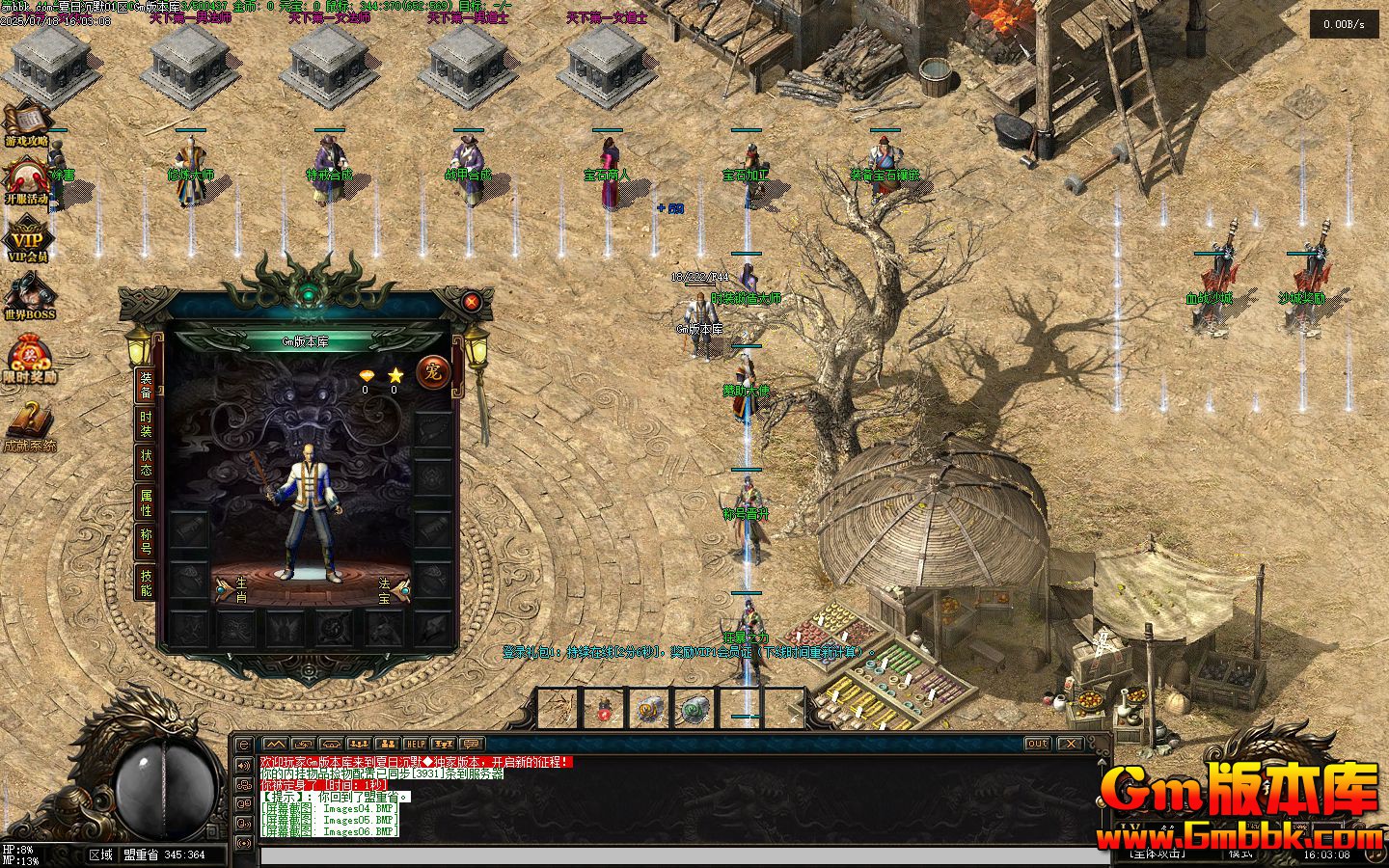 [Gm�汾��]2025��9�����ճ�Ĭ��ְҵ��������|��������|�����齱|�������