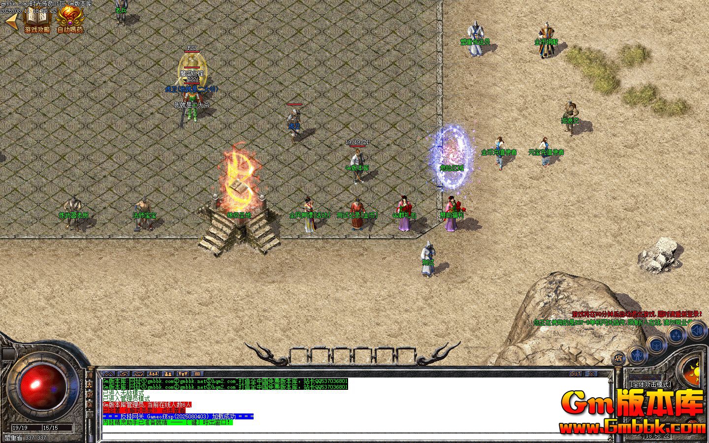 [Gm�汾��]2025��9��ʱ�⴫����ְҵ��������|�ռ�֮��|����֮��|Gom����