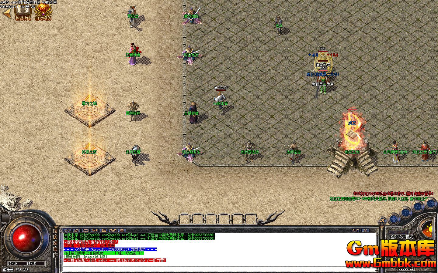 [Gm�汾��]2025��9��ʱ�⴫����ְҵ��������|�ռ�֮��|����֮��|Gom����