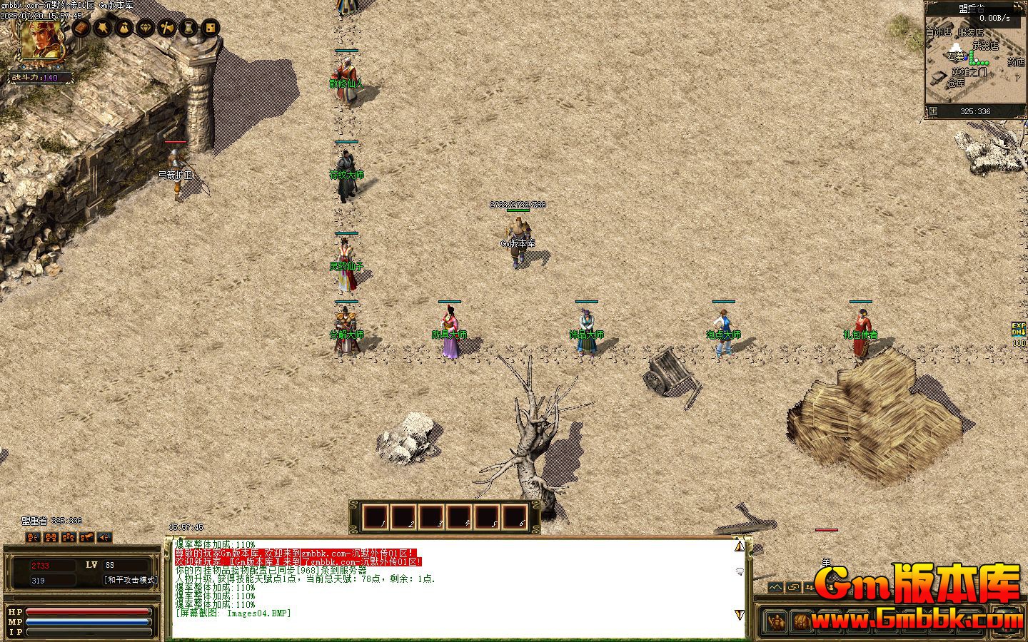 [Gm�汾��]2025��9�³�Ĭ�⴫��ְҵ��������|��ҩ����|ɢ������|�������