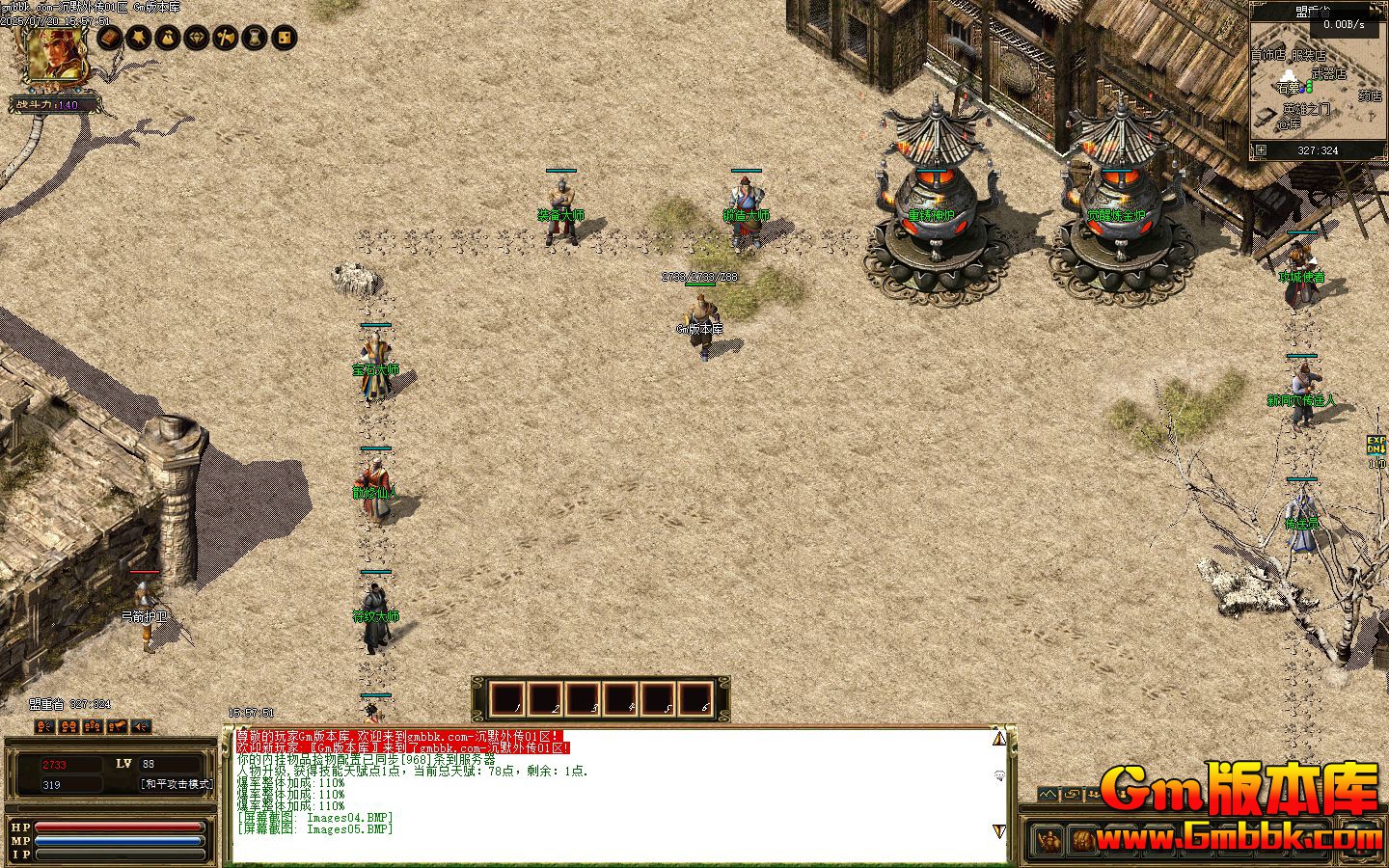 [Gm�汾��]2025��9�³�Ĭ�⴫��ְҵ��������|��ҩ����|ɢ������|�������