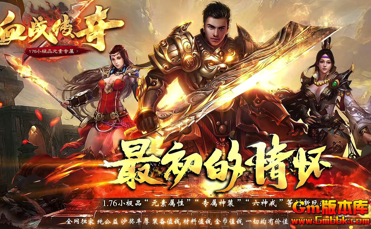 [Gm�汾��]2025��9��Ѫս������ְҵ��������|�ؽ����|��������|�������