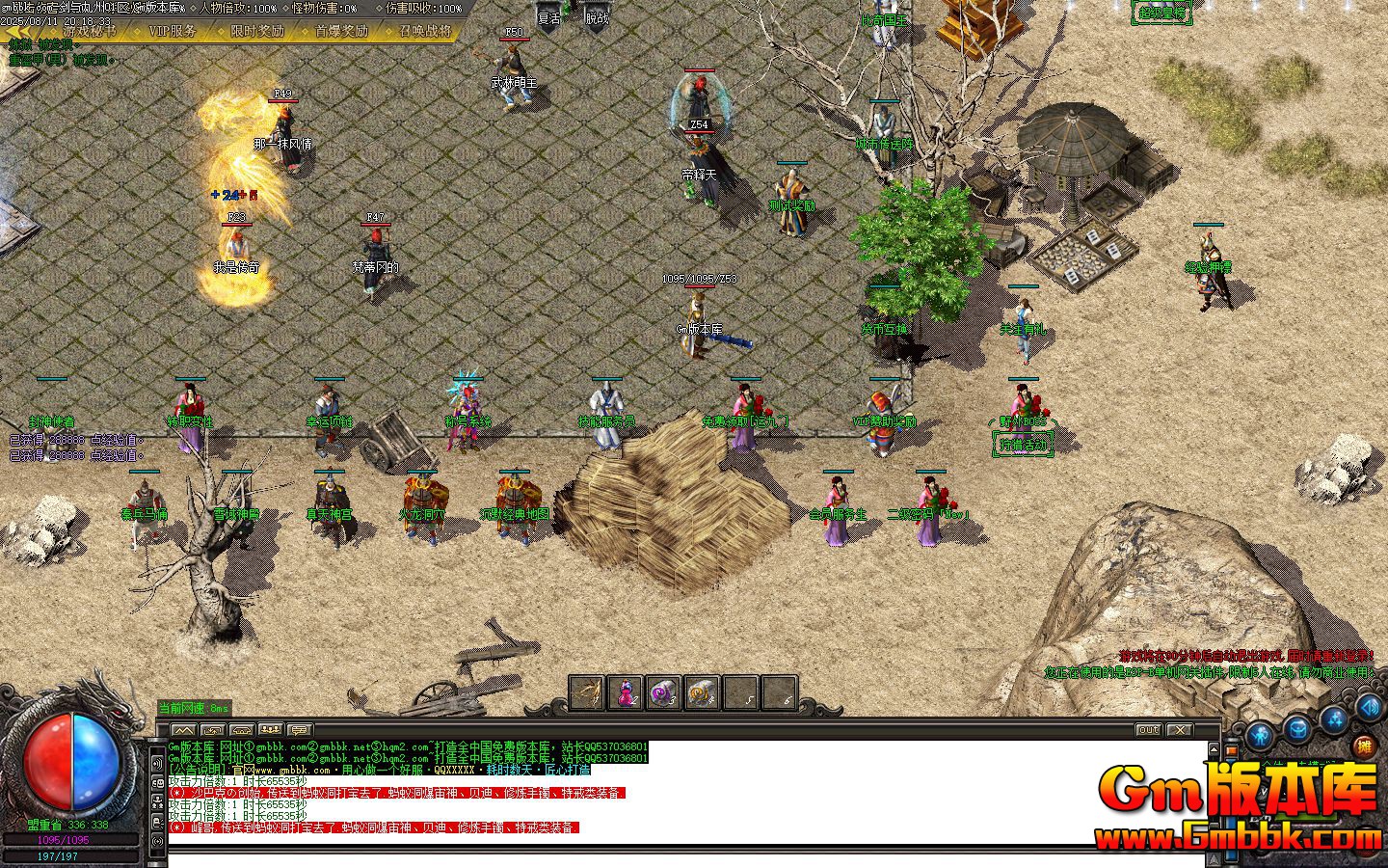 [Gm�汾��]2025��9�½��������ְҵ��������|֩��Ͽ��|ʥ�ؼ�̳|Gom����