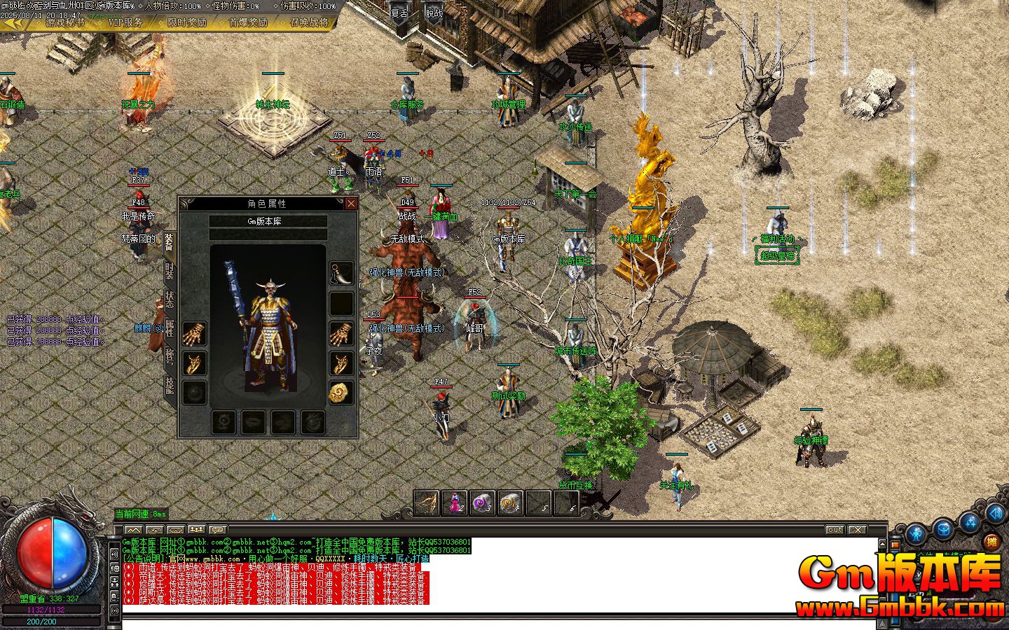 [Gm�汾��]2025��9�½��������ְҵ��������|֩��Ͽ��|ʥ�ؼ�̳|Gom����