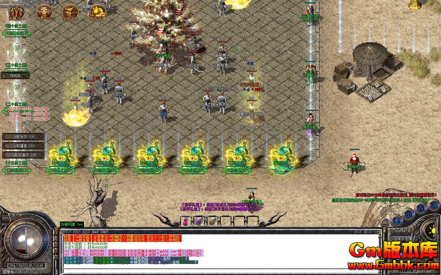 [Gm�汾��]2025��9����֮������ְҵ��������|��������|��ʹ֮��|Gom����