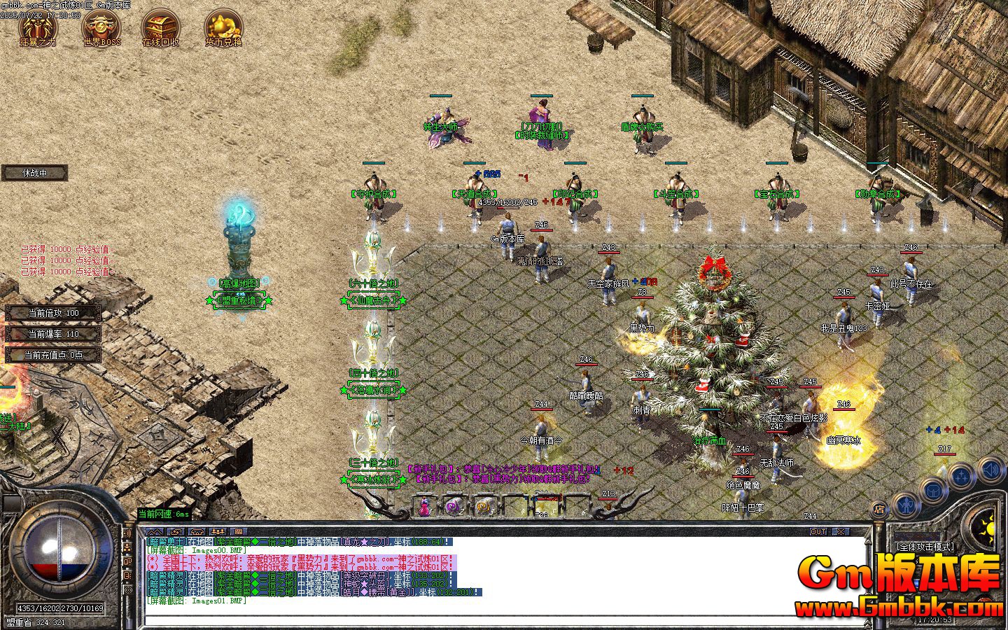 [Gm�汾��]2025��9����֮������ְҵ��������|��������|��ʹ֮��|Gom����