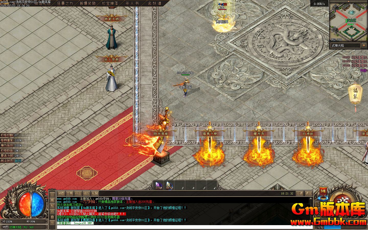 [Gm�汾��]2025��9�¾�սƽ������ְҵ����汾|���⺣��|����֮Ȫ|�������