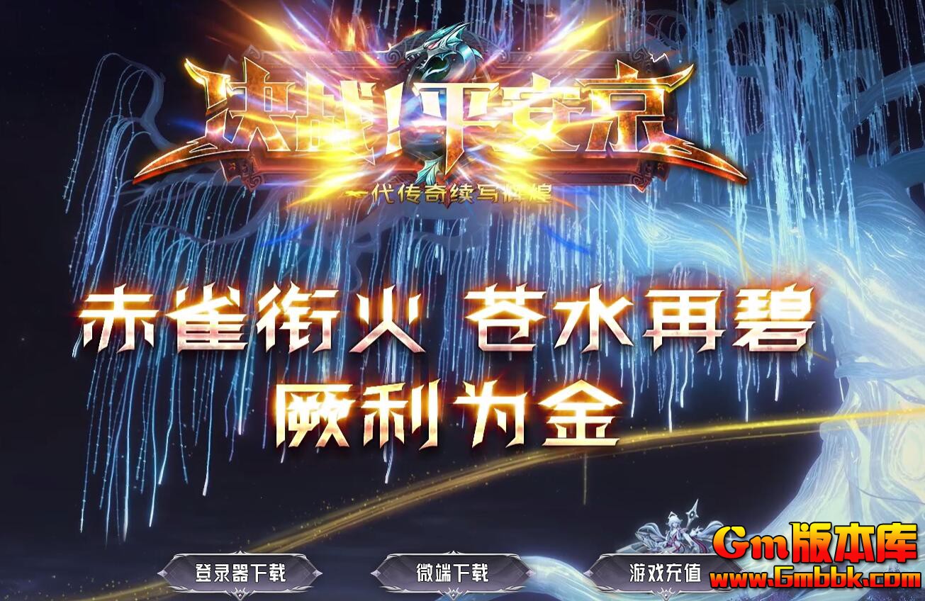 [Gm�汾��]2025��9�¾�սƽ������ְҵ����汾|���⺣��|����֮Ȫ|�������