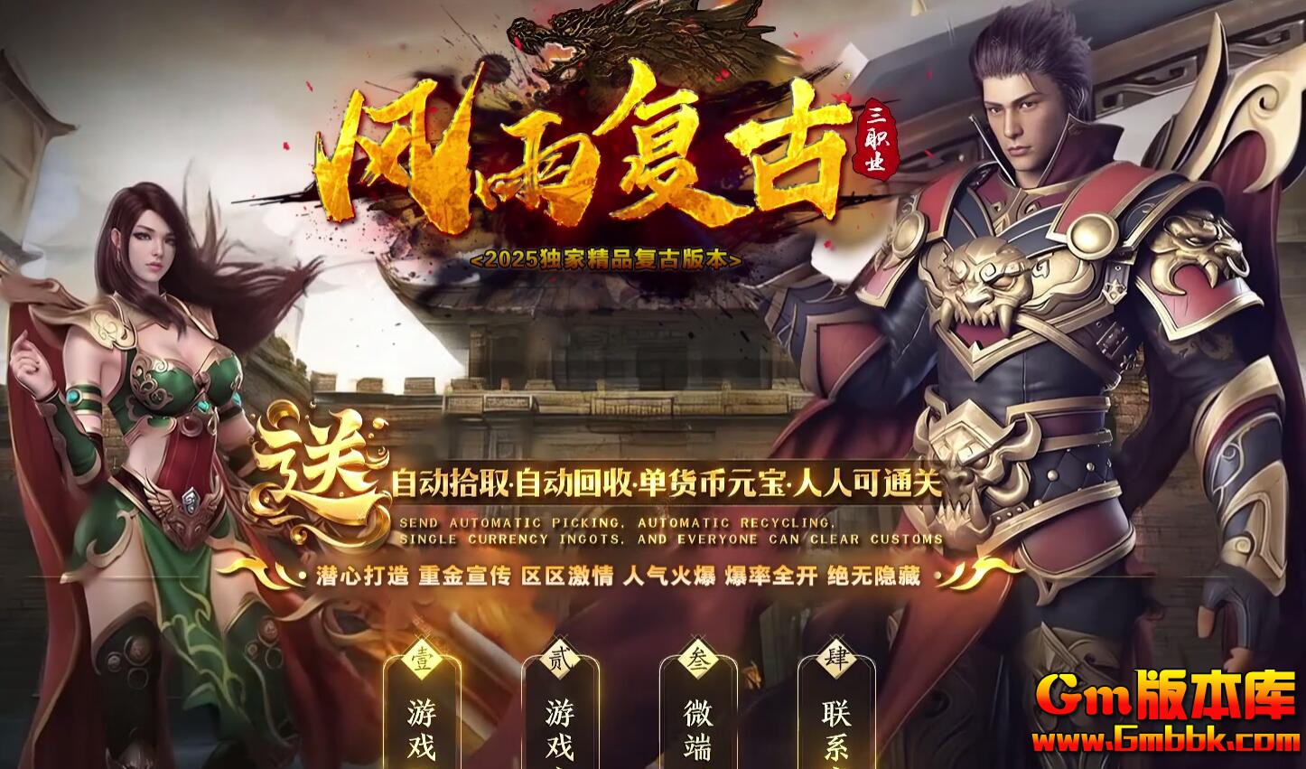 [Gm�汾��]2025��10�·����Ĭ��ְҵ��������|��ħ����|������Ԩ|�������